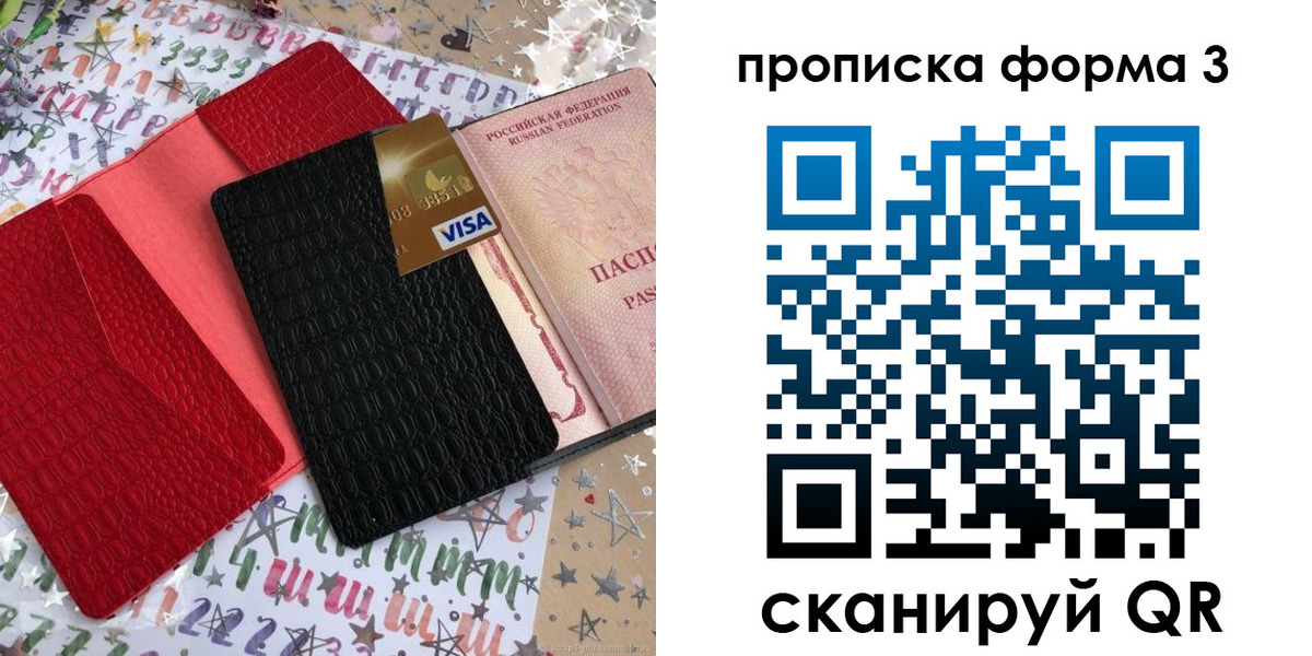 прописка иностранных граждан в Минеральных Водах