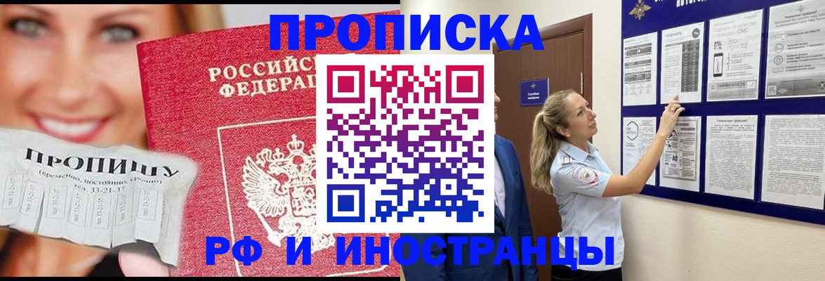 временная регистрация в Минеральных Водах