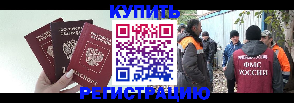 прописка от собственника в Минеральных Водах