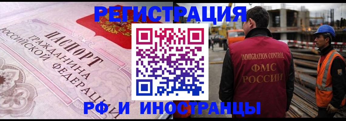 прописка поиск в Минеральных Водах